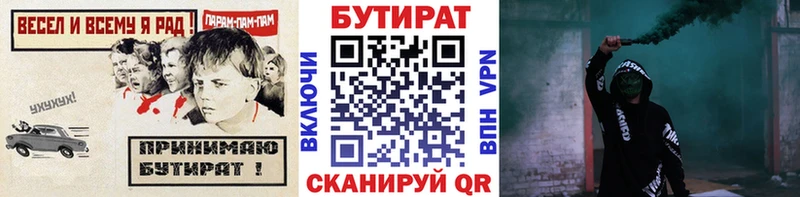 Бутират BDO 33%  наркота  Рошаль 