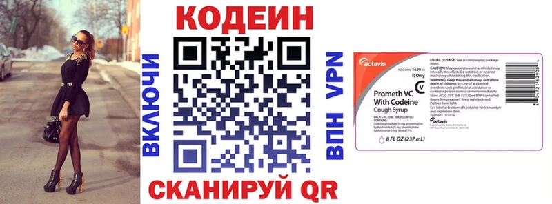 Кодеин напиток Lean (лин) Рошаль