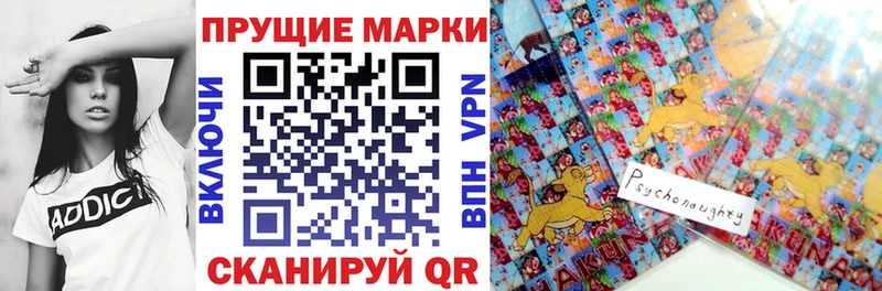 Марки 25I-NBOMe 1,8мг Рошаль
